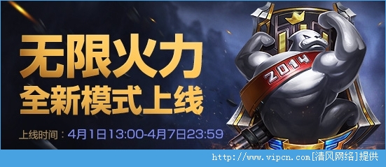 英雄联盟 lol 无限火力模式怎么玩？lol无限活力模式玩法详解[多图]图片3