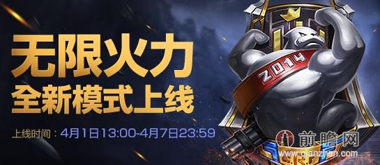 英雄联盟无限火力新模式什么英雄厉害？lol十大英雄推荐