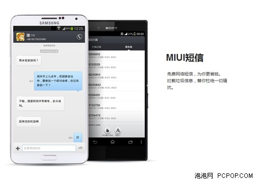 集成MIUI核心功能 小米系统公测版发布 