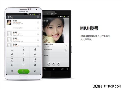 集成MIUI核心功能 小米系统公测版发布 