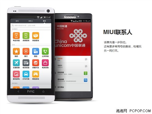 集成MIUI核心功能 小米系统公测版发布 