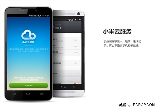 集成MIUI核心功能 小米系统公测版发布 