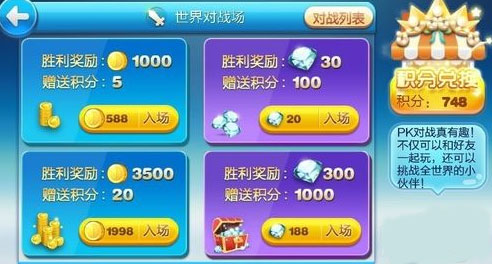 天天酷跑积分抽奖技巧 积分抽奖攻略详解