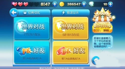 天天酷跑积分抽奖技巧 积分抽奖攻略详解