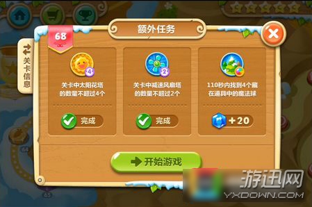 游迅网www.yxdown.com