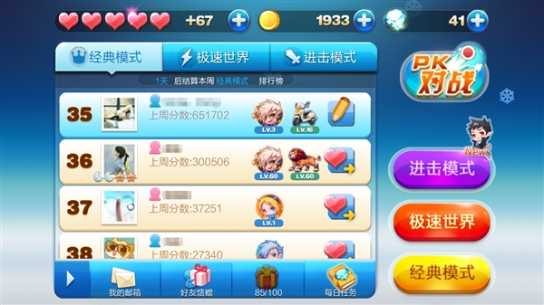 《天天酷跑》更新进击模式：边跑边砍怪