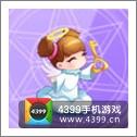 天天酷跑平安宝宝