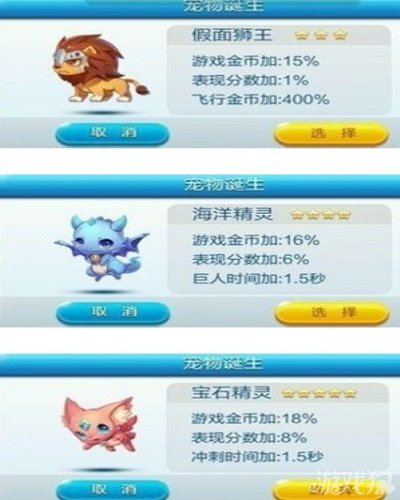 天天酷跑哪个宠物最好新版宠物分析