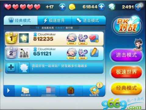 《天天酷跑里约进击版》1.010版本更新内容1