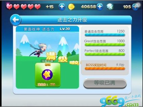 《天天酷跑里约进击版》1.010版本更新内容3