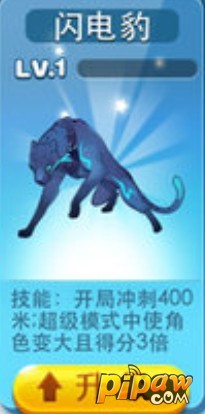 天天酷跑新坐骑哪个好?新坐骑属性对比截图1