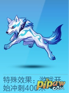 天天酷跑新坐骑哪个好?新坐骑属性对比截图4