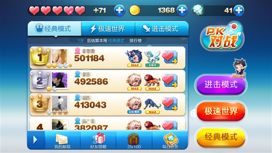 《天天酷跑》更新进击模式：边跑边砍怪