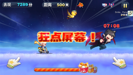 《天天酷跑》更新进击模式：边跑边砍怪