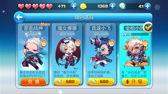 《天天酷跑》更新进击模式：边跑边砍怪