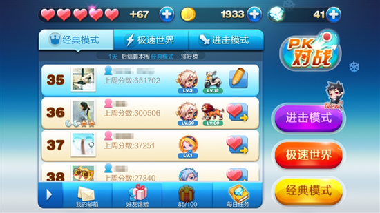 《天天酷跑》更新进击模式：边跑边砍怪