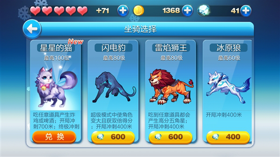 《天天酷跑》更新进击模式：边跑边砍怪