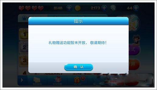 《天天酷跑》里约进击版那些还没开放的功能介绍图2