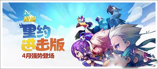 《天天酷跑》飞行得分与飞星得分区别攻略