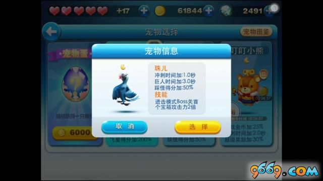 《天天酷跑》新版本更新内容全部曝光