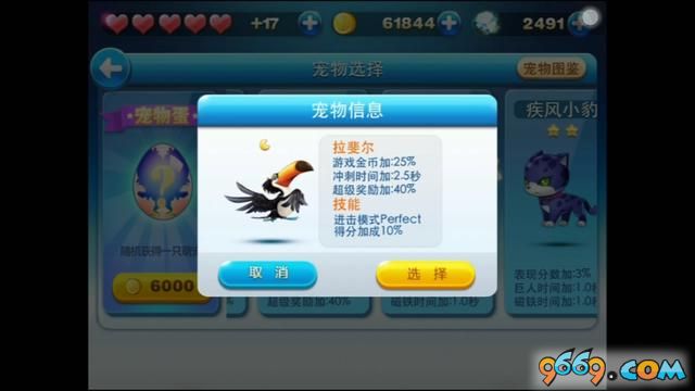 《天天酷跑》新版本更新内容全部曝光