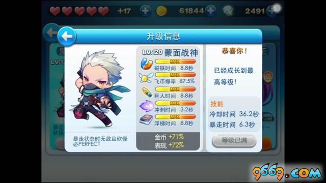 《天天酷跑》新版本更新内容全部曝光