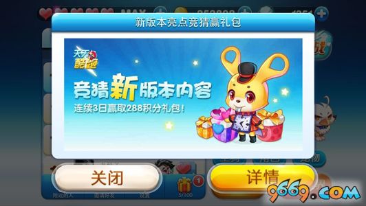 《天天酷跑》新版本亮点竞猜活动答案大全图1