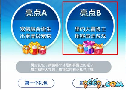 《天天酷跑》新版本亮点竞猜活动答案大全图3