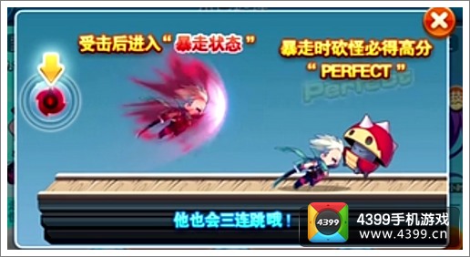 天天酷跑蒙面战胜技能