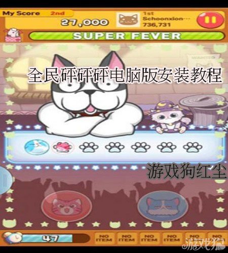 全民砰砰砰电脑版安装使用教程