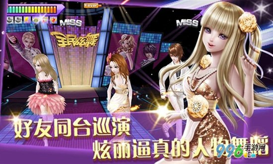 腾讯全民炫舞iOS版上架 全民炫舞下载1