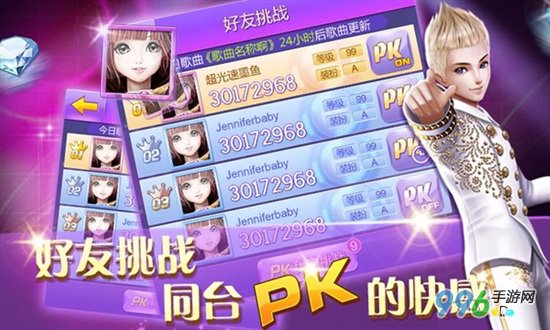 腾讯全民炫舞iOS版上架 全民炫舞下载2