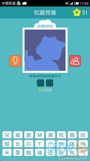 知趣天气猜图最新答案 知趣竞猜第五季最新答案40
