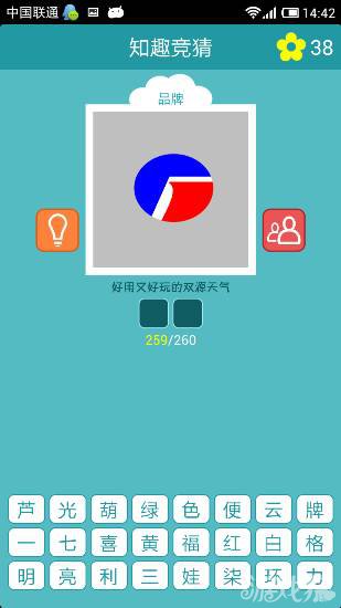 知趣竞猜第六季答案全图文解析24