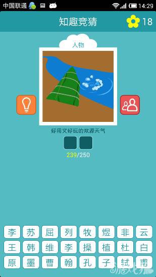 知趣竞猜第六季答案全图文解析54