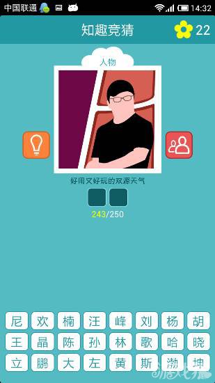 知趣竞猜第六季答案全图文解析51