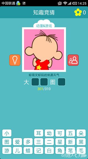 知趣竞猜第八季答案全图文解析
