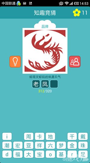 知趣竞猜第八季答案全图文解析