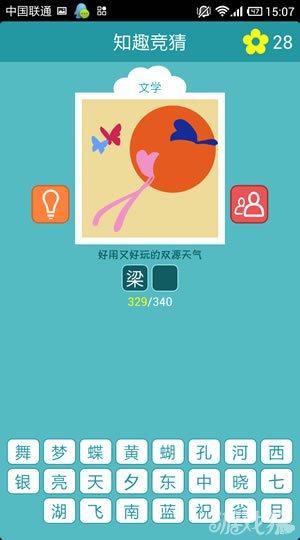 知趣竞猜第八季答案全图文解析