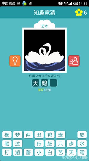 知趣竞猜第八季答案全图文解析
