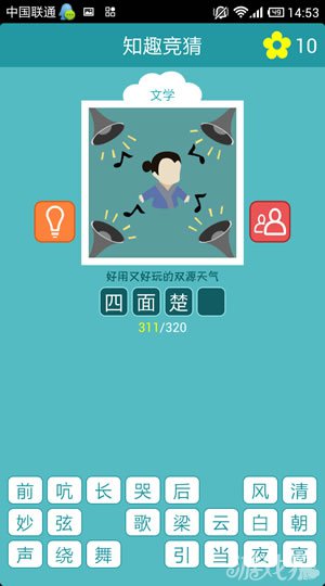 知趣竞猜第八季答案全图文解析