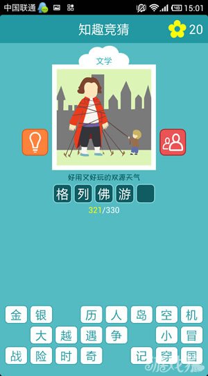 知趣竞猜第八季答案全图文解析