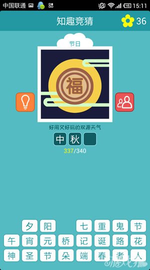 知趣竞猜第八季答案全图文解析