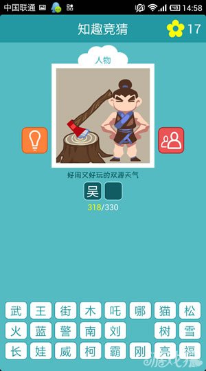 知趣竞猜第八季答案全图文解析