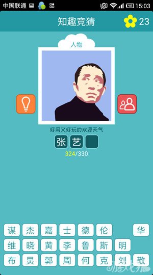 知趣竞猜第八季答案全图文解析