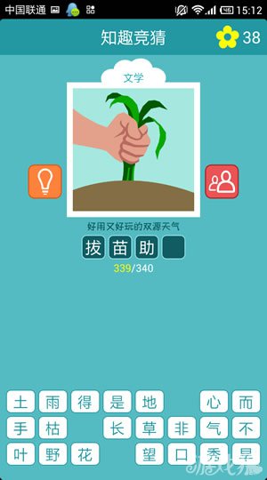 知趣竞猜第八季答案全图文解析