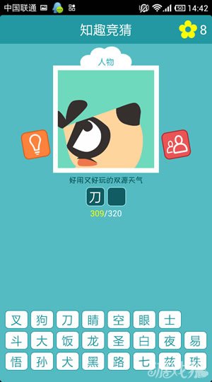 知趣竞猜第八季答案全图文解析