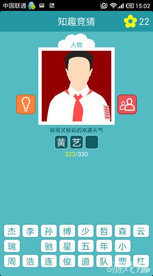 知趣竞猜第八季答案全图文解析