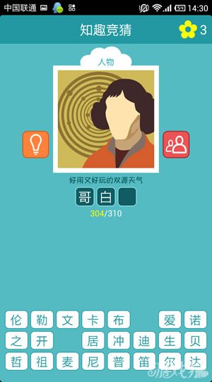 知趣竞猜第八季答案全图文解析
