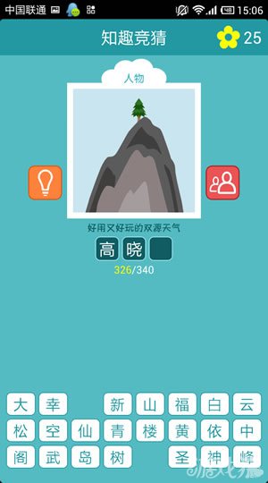 知趣竞猜第八季答案全图文解析